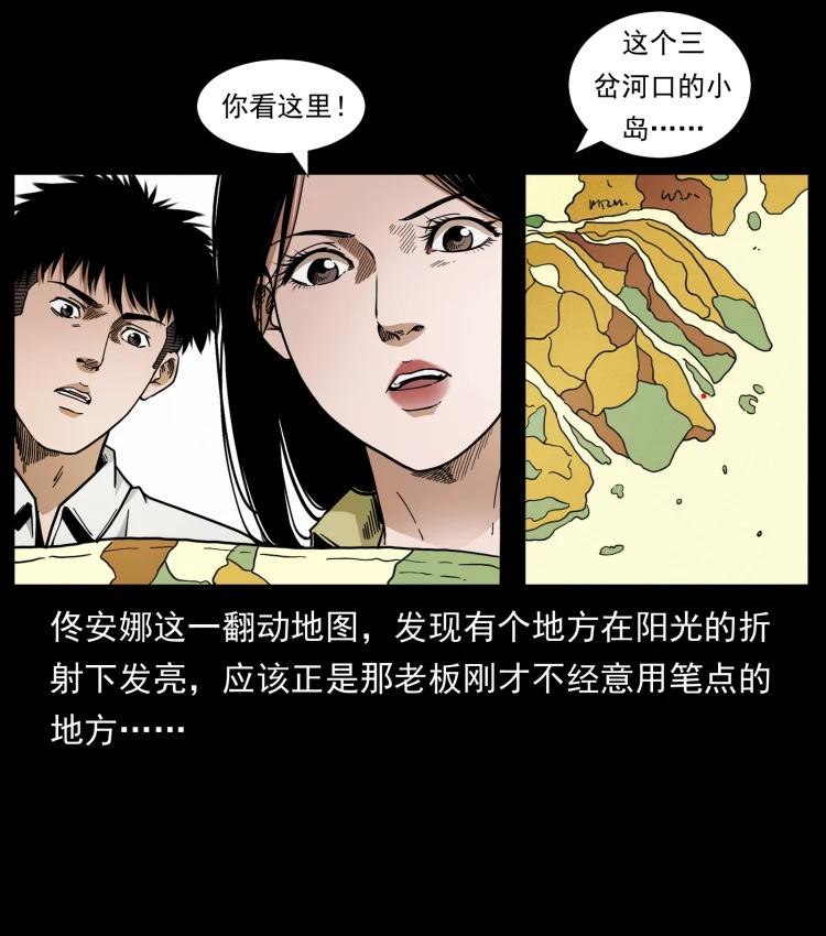 幽冥诡匠 435 凶鬼猎人 第20页