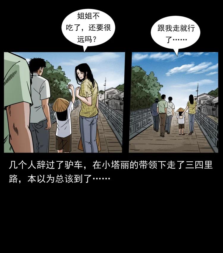 幽冥诡匠 435 凶鬼猎人 第38页