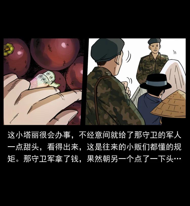 幽冥诡匠 435 凶鬼猎人 第32页