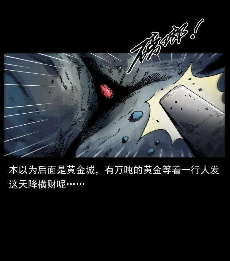 幽冥诡匠 435 凶鬼猎人 第74页