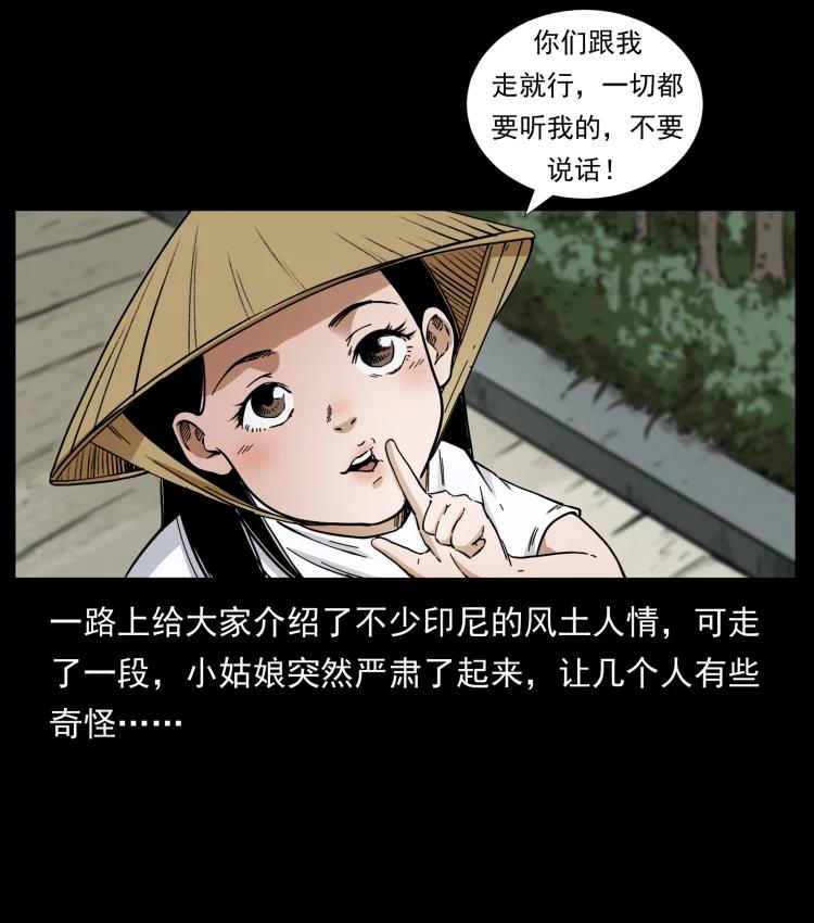 幽冥诡匠 435 凶鬼猎人 第26页