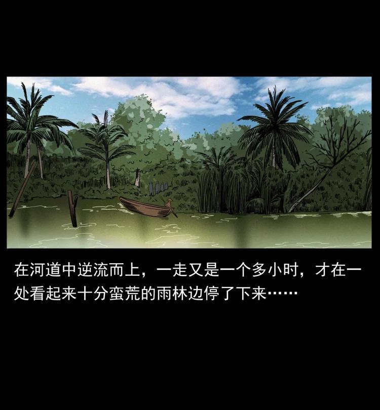 幽冥诡匠 435 凶鬼猎人 第42页