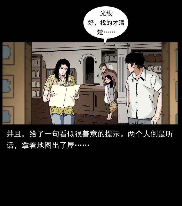 幽冥诡匠 435 凶鬼猎人 第17页