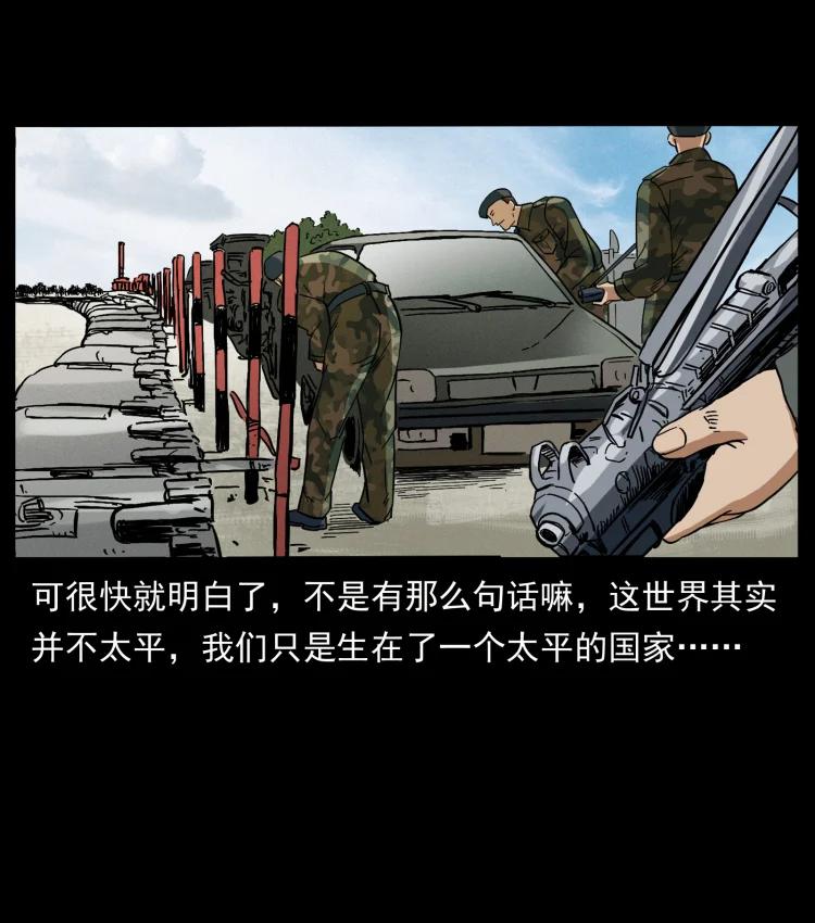幽冥诡匠 435 凶鬼猎人 第27页