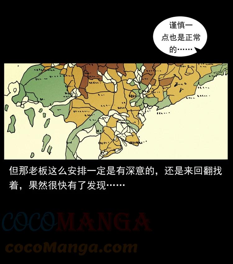 幽冥诡匠 435 凶鬼猎人 第19页