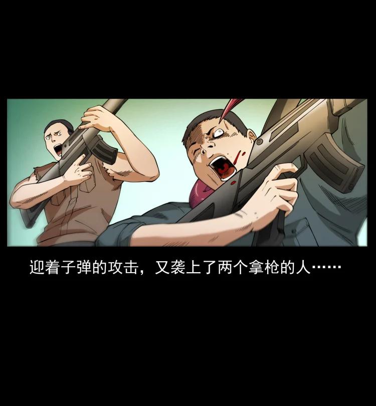 幽冥诡匠 435 凶鬼猎人 第81页