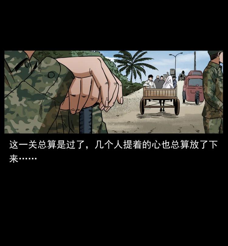 幽冥诡匠 435 凶鬼猎人 第36页