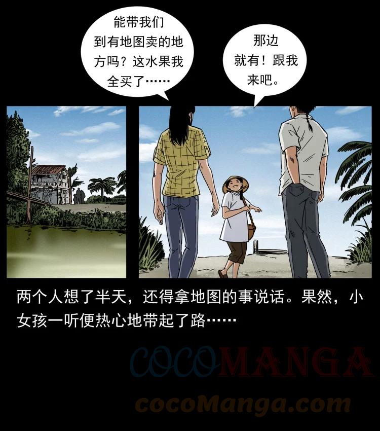 幽冥诡匠 435 凶鬼猎人 第7页