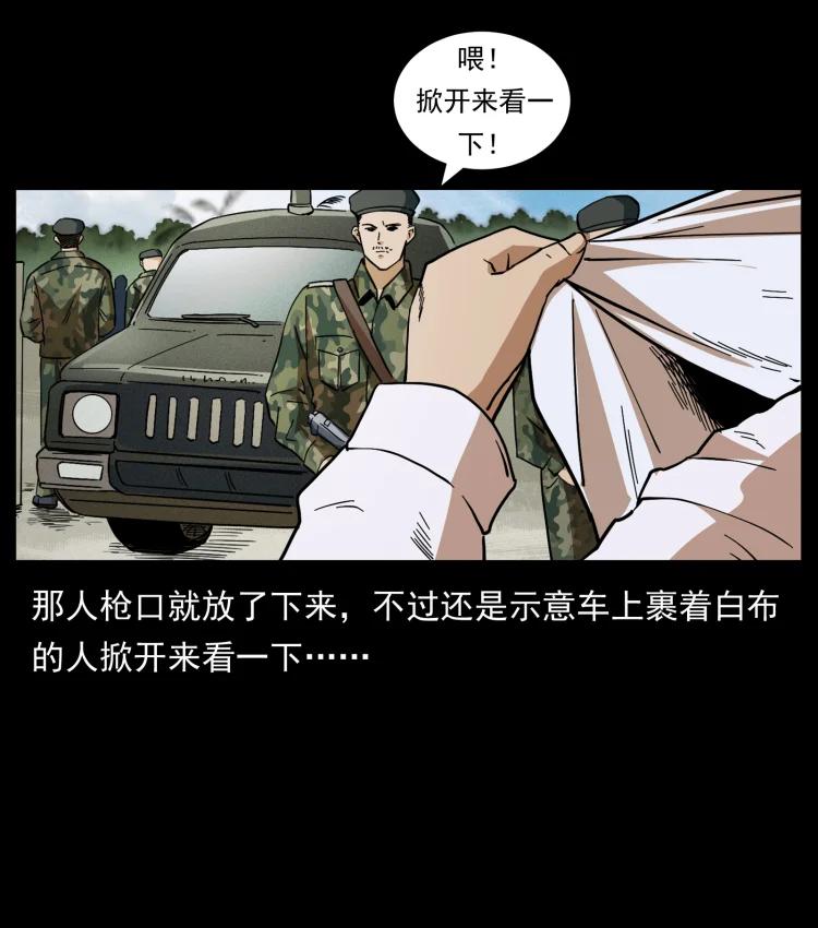 幽冥诡匠 435 凶鬼猎人 第33页