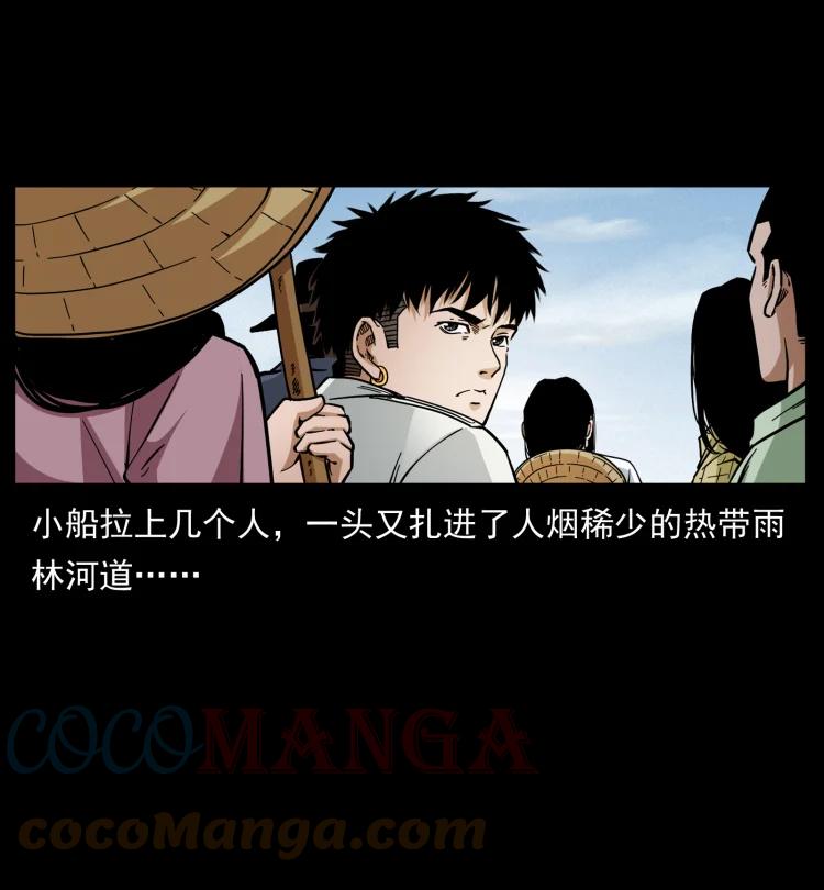 幽冥诡匠 435 凶鬼猎人 第40页
