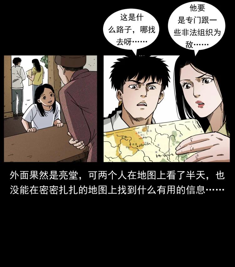 幽冥诡匠 435 凶鬼猎人 第18页