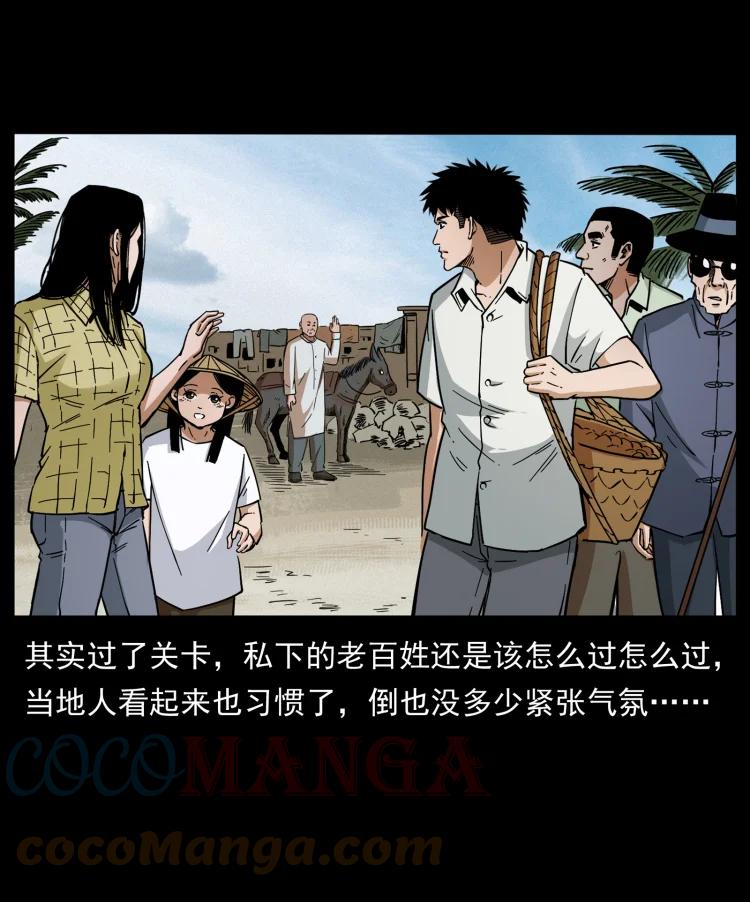 幽冥诡匠 435 凶鬼猎人 第37页