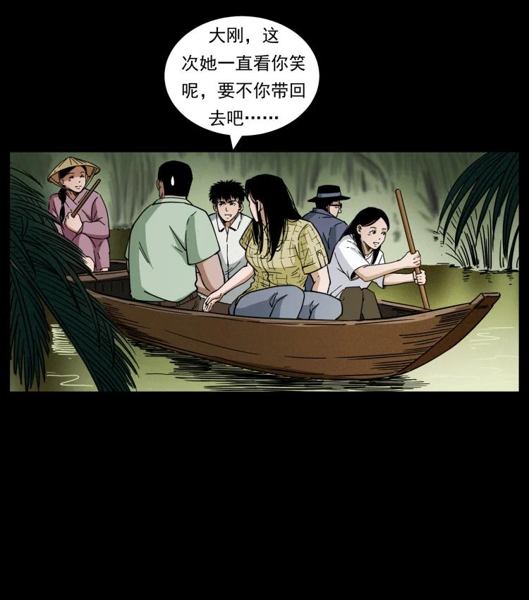 幽冥诡匠 435 凶鬼猎人 第41页