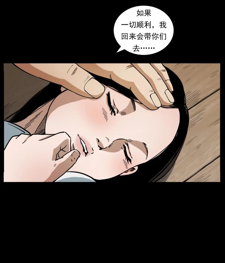 幽冥诡匠 435 凶鬼猎人 第60页
