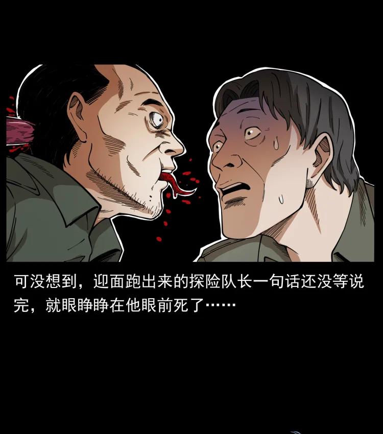 幽冥诡匠 435 凶鬼猎人 第87页