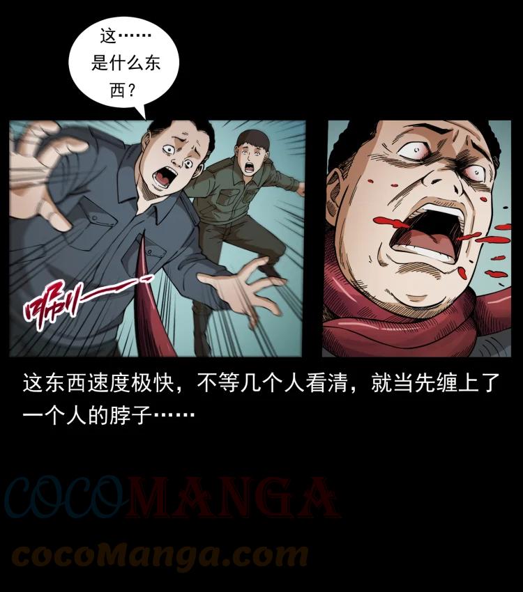 幽冥诡匠 435 凶鬼猎人 第76页