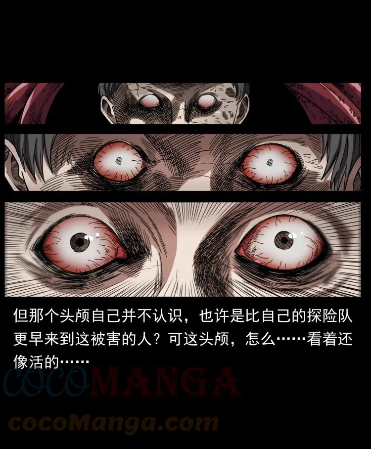 幽冥诡匠 436 夜郎古城 第7页