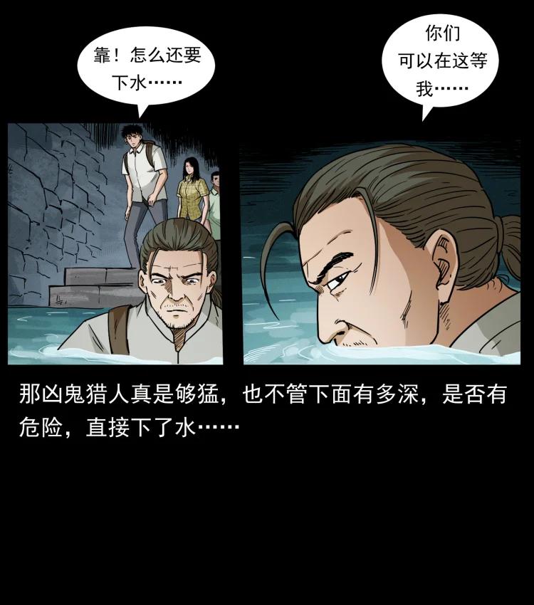 幽冥诡匠 436 夜郎古城 第80页
