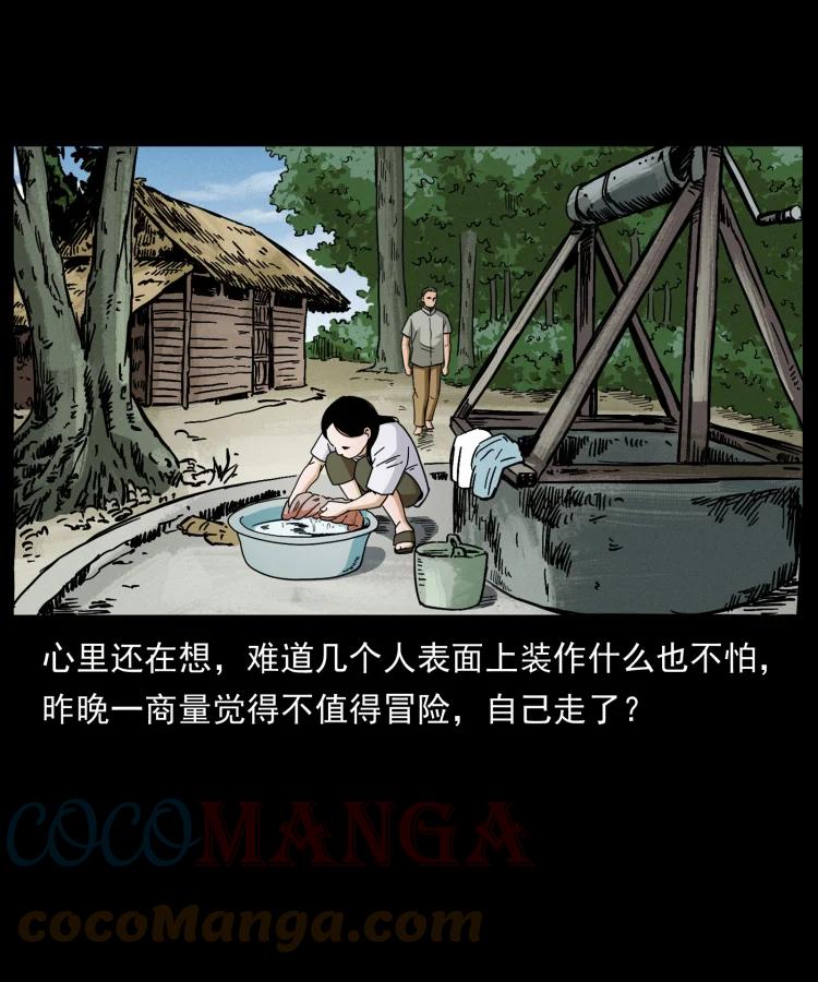 幽冥诡匠 436 夜郎古城 第49页