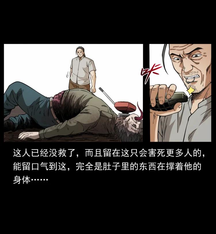 幽冥诡匠 436 夜郎古城 第23页