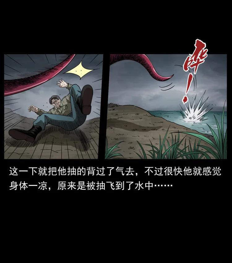 幽冥诡匠 436 夜郎古城 第17页