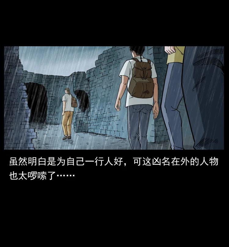 幽冥诡匠 436 夜郎古城 第75页