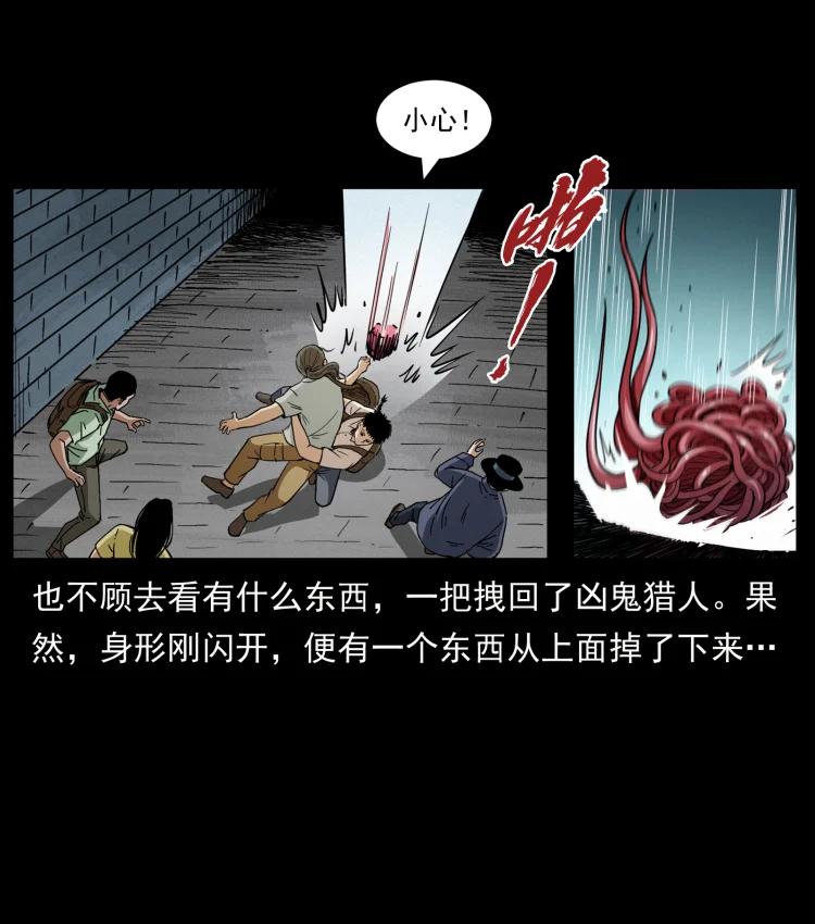 幽冥诡匠 436 夜郎古城 第86页