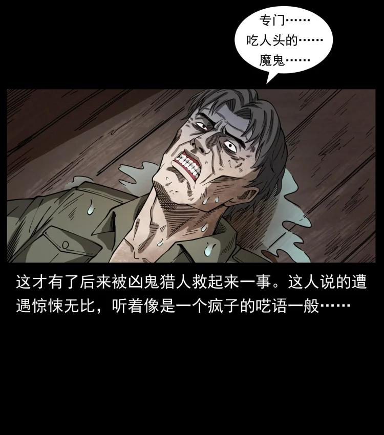 幽冥诡匠 436 夜郎古城 第18页