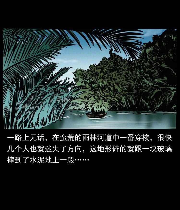 幽冥诡匠 436 夜郎古城 第62页