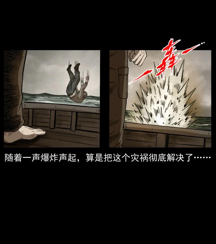 幽冥诡匠 436 夜郎古城 第26页