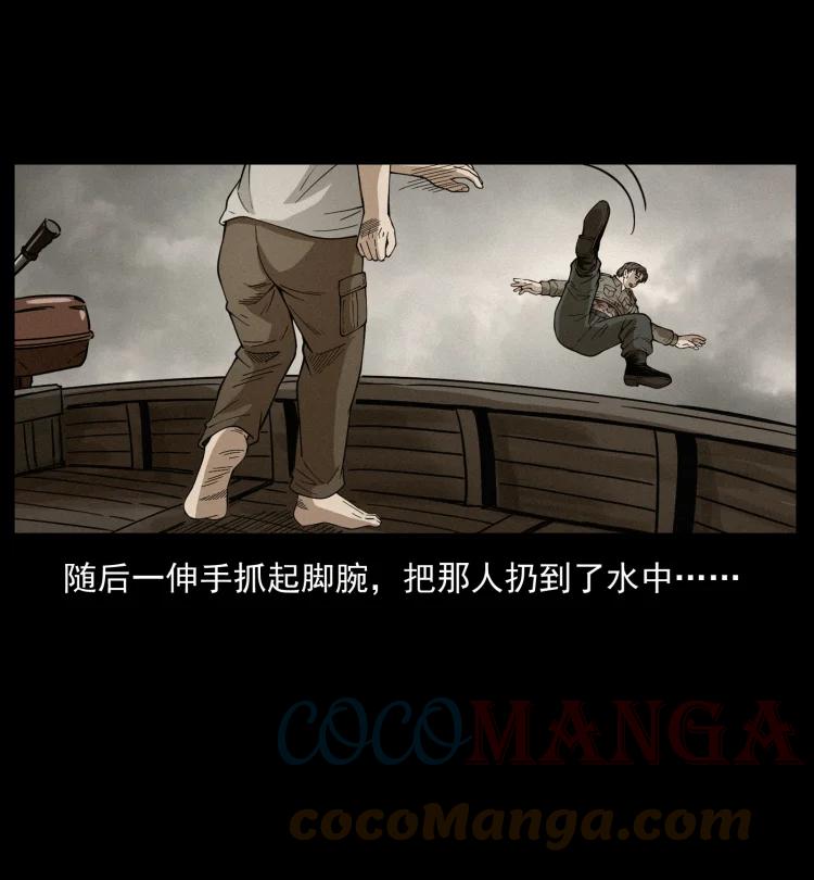 幽冥诡匠 436 夜郎古城 第25页