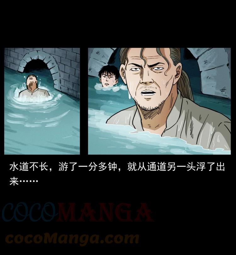 幽冥诡匠 436 夜郎古城 第82页