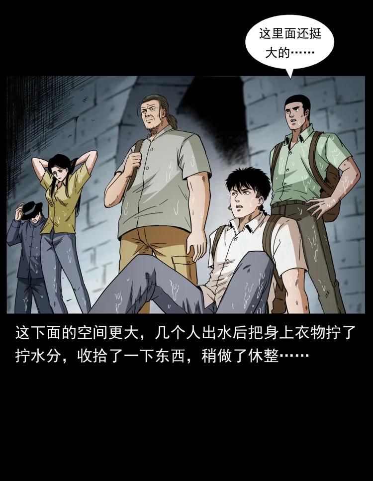 幽冥诡匠 436 夜郎古城 第83页