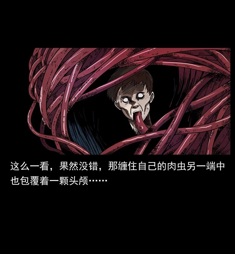 幽冥诡匠 436 夜郎古城 第6页