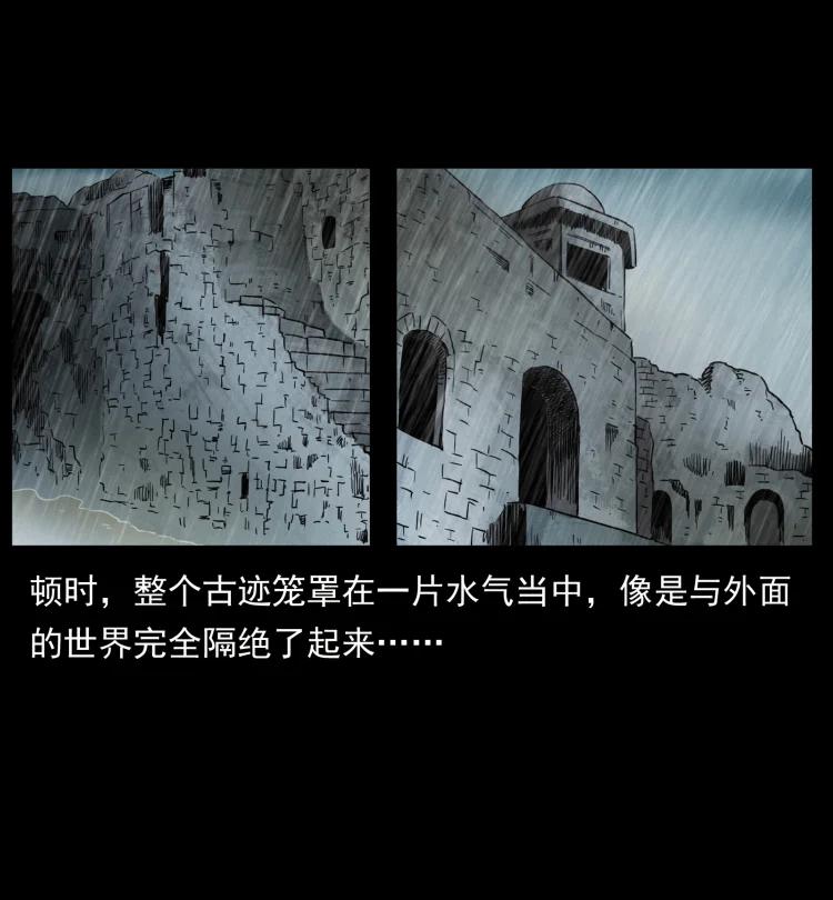 幽冥诡匠 436 夜郎古城 第72页