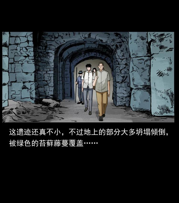 幽冥诡匠 436 夜郎古城 第77页