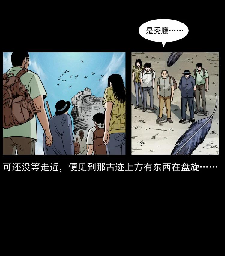 幽冥诡匠 436 夜郎古城 第69页