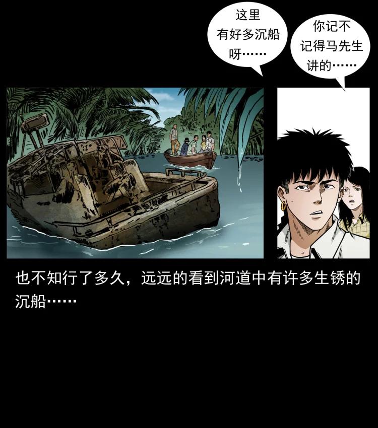 幽冥诡匠 436 夜郎古城 第63页