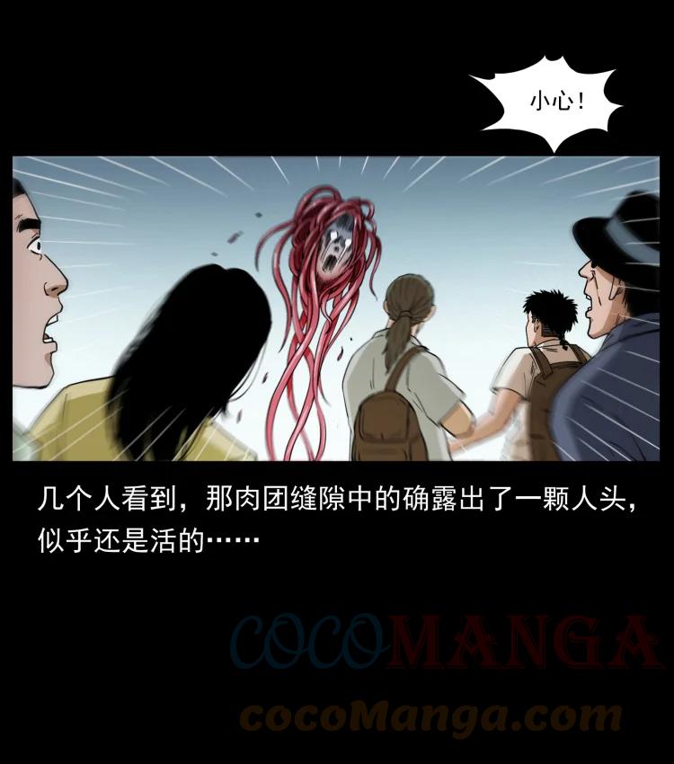 幽冥诡匠 436 夜郎古城 第88页
