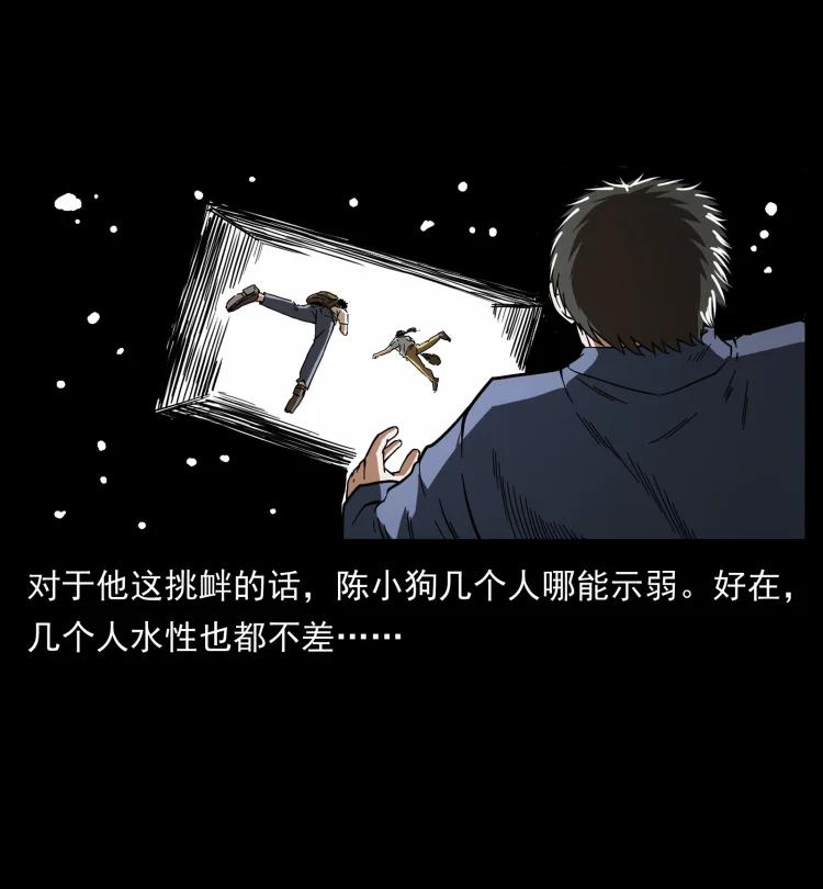 幽冥诡匠 436 夜郎古城 第81页