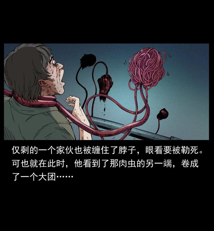 幽冥诡匠 436 夜郎古城 第3页