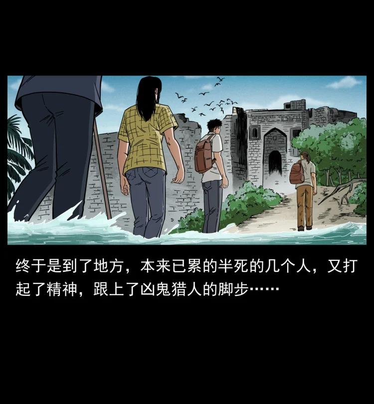 幽冥诡匠 436 夜郎古城 第68页