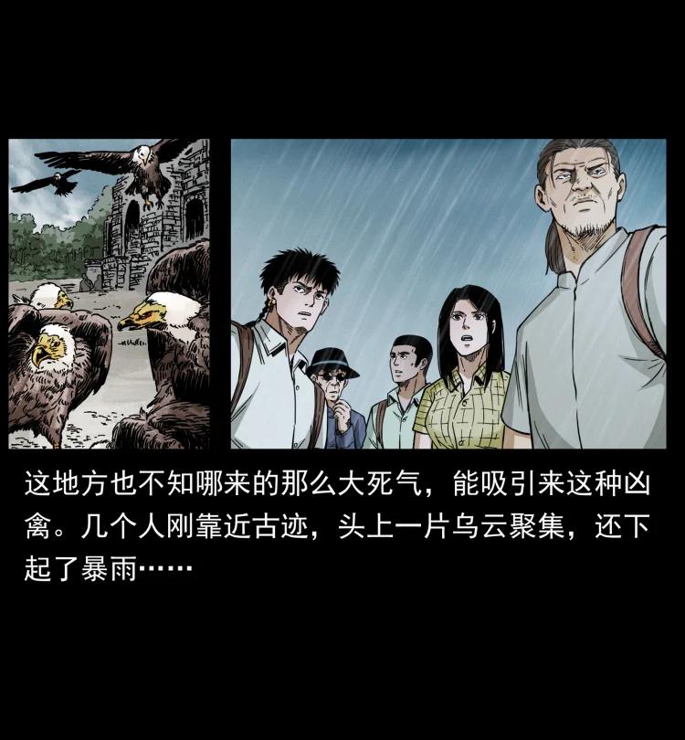 幽冥诡匠 436 夜郎古城 第71页
