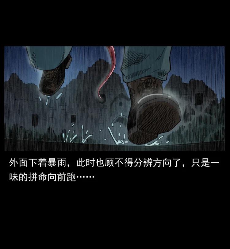 幽冥诡匠 436 夜郎古城 第15页