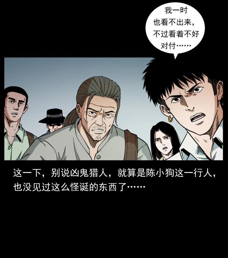 幽冥诡匠 437 墓道凶灵 第53页