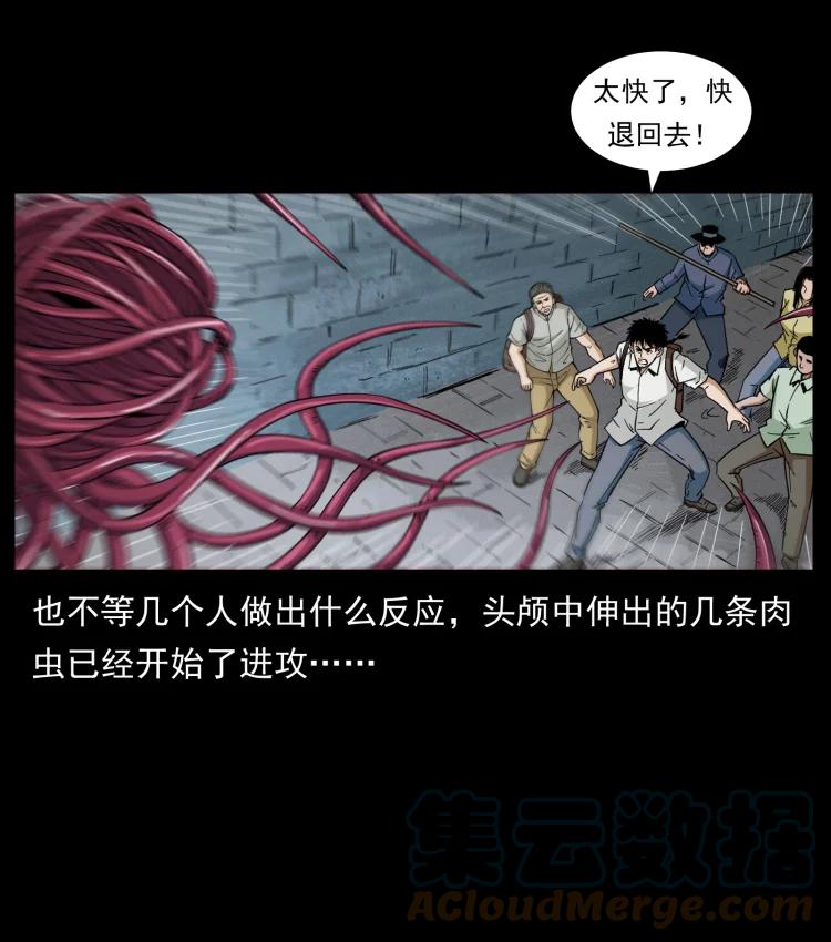 幽冥诡匠 437 墓道凶灵 第4页