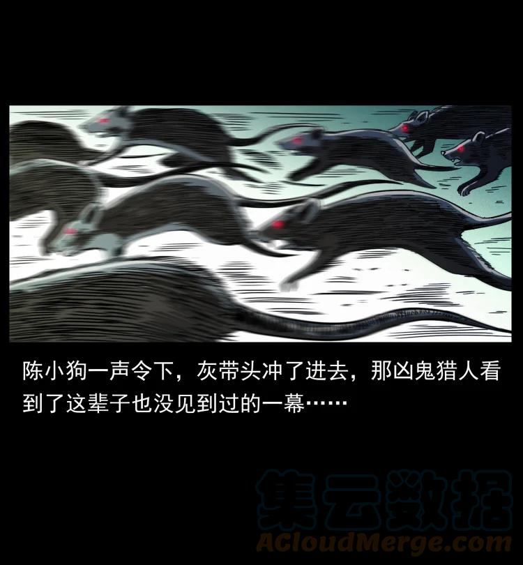幽冥诡匠 437 墓道凶灵 第22页