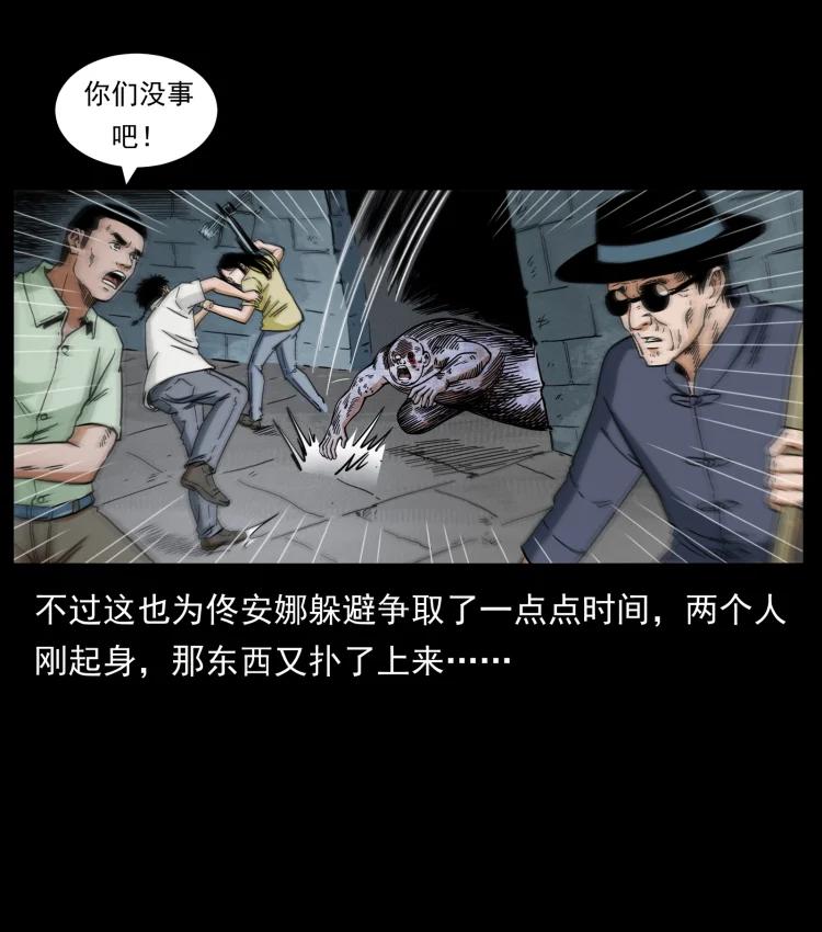 幽冥诡匠 437 墓道凶灵 第41页