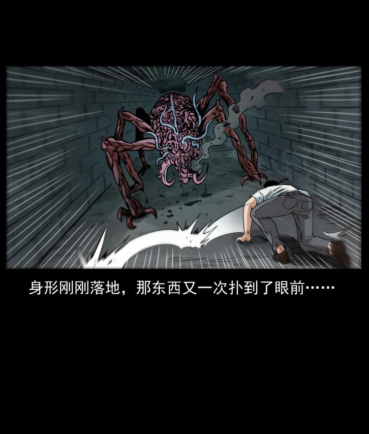 幽冥诡匠 437 墓道凶灵 第75页