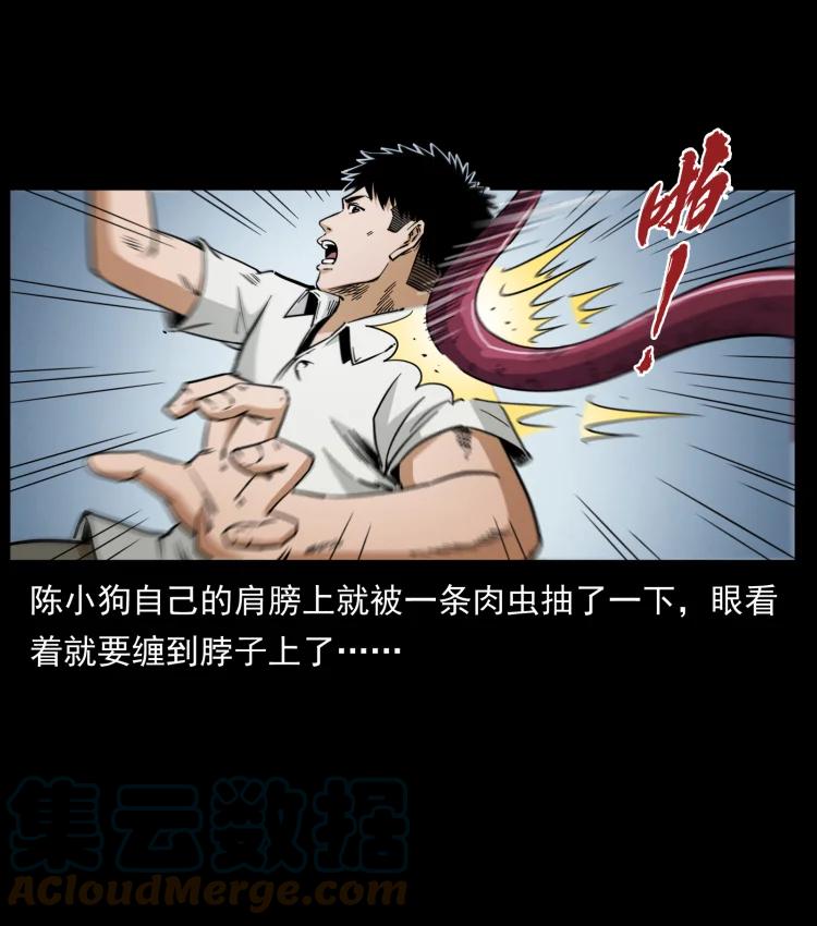 幽冥诡匠 437 墓道凶灵 第7页